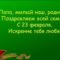 Стихи на 23 февраля папе от дочки